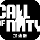 使命召唤付费翻墙软件