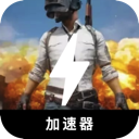 吃鸡付费翻墙软件