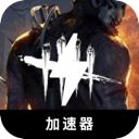 黎明杀机付费翻墙软件