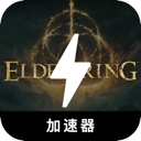 艾尔登法环付费翻墙软件