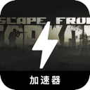 逃离塔科夫付费翻墙软件
