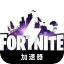 堡垒之夜付费翻墙软件