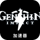 原神付费翻墙软件