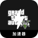 GTA5付费翻墙软件