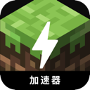 我的世界付费翻墙软件