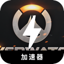 守望先锋2付费翻墙软件