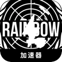 彩虹六号付费翻墙软件