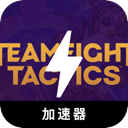 云顶之弈付费翻墙软件