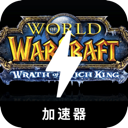 魔兽付费翻墙软件